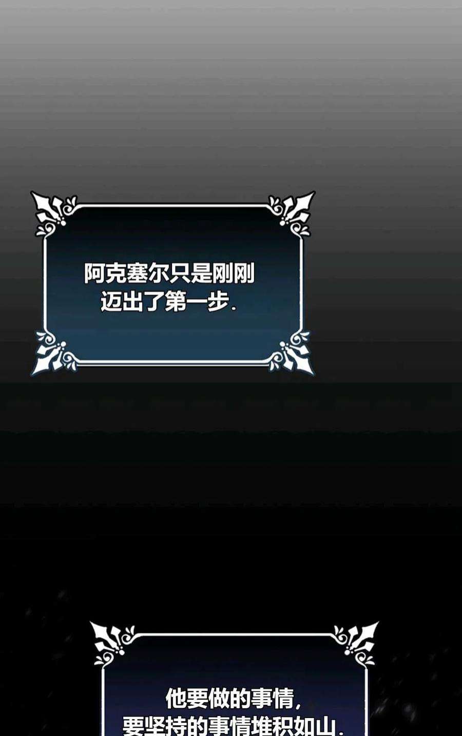 注定要成为主人公的救世主20话