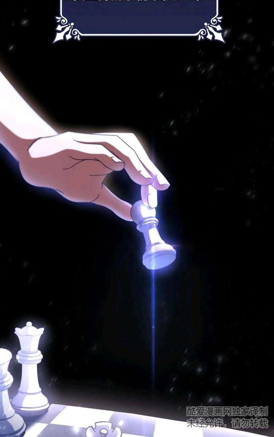 注定要成为主人公的救世主20话