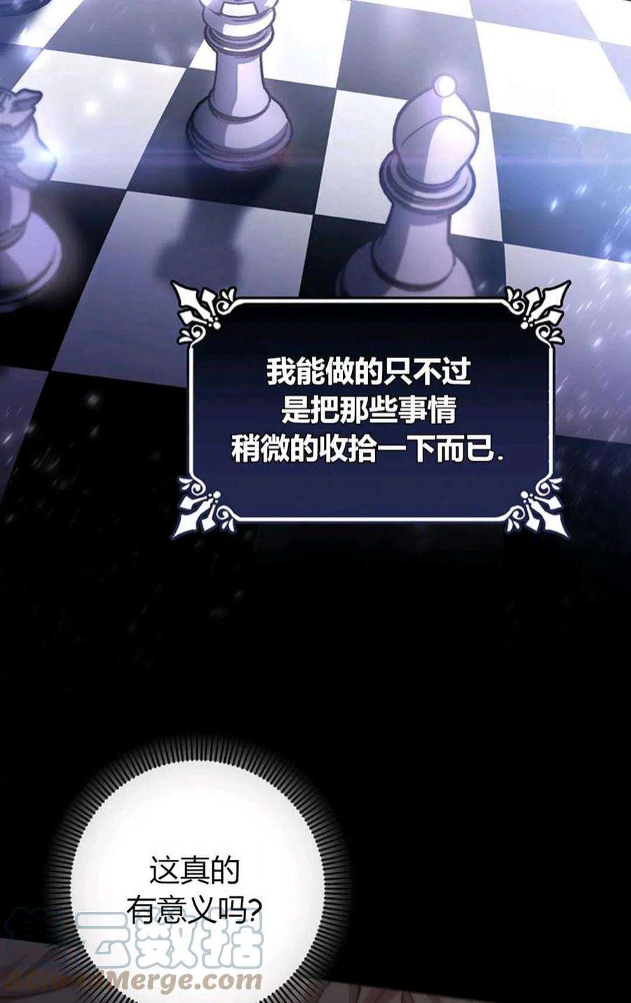 注定要成为主人公的救世主20话