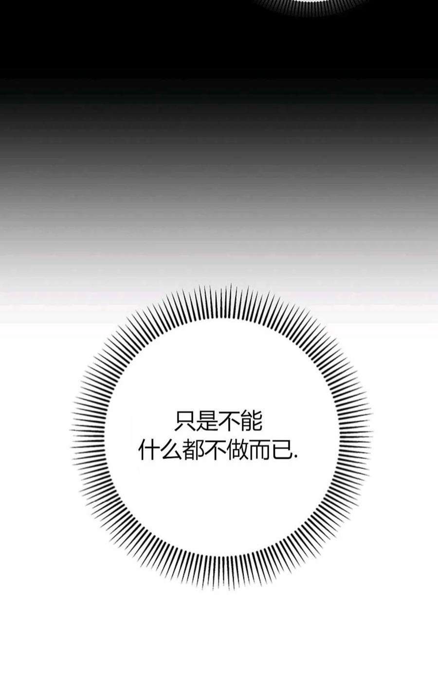 注定要成为主人公的救世主20话