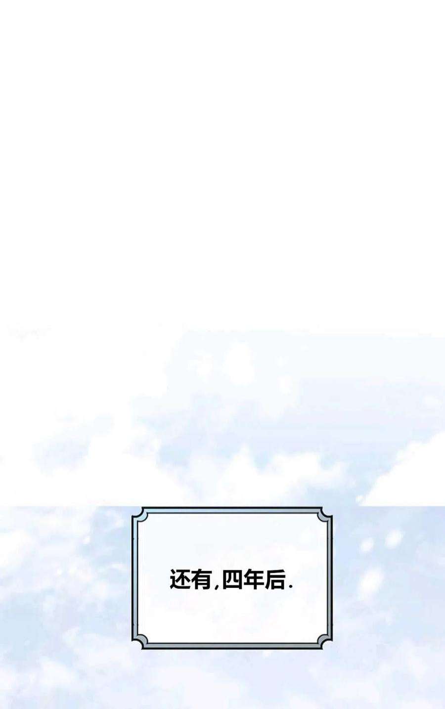 注定要成为主人公的救世主20话