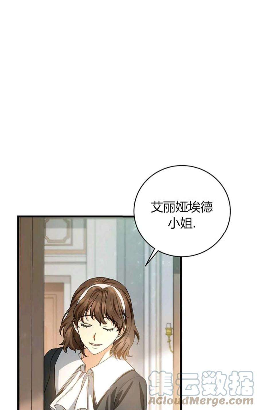 注定要成为主人公的救世主20话