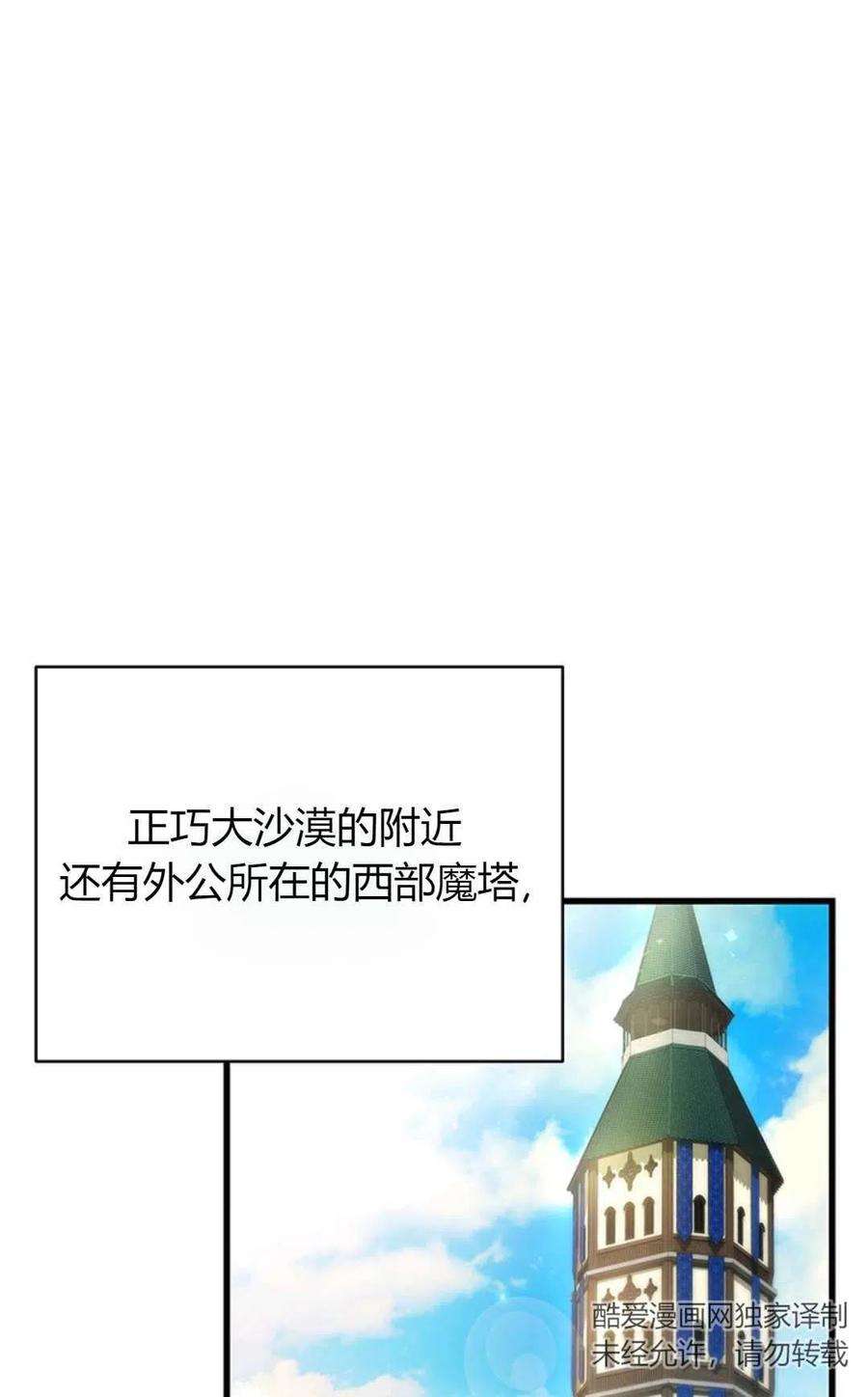 注定要成为主人公的救世主20话