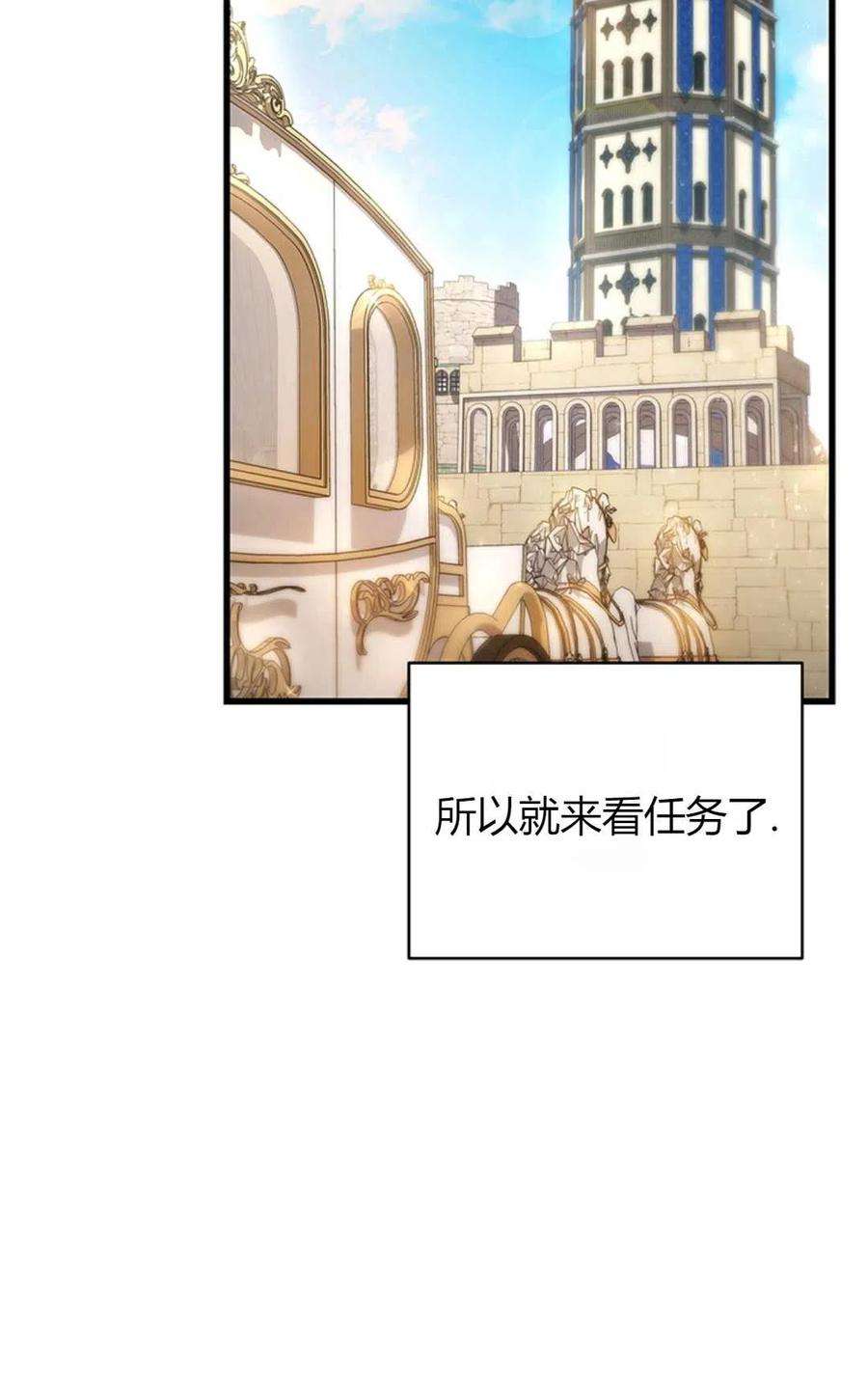 注定要成为主人公的救世主20话