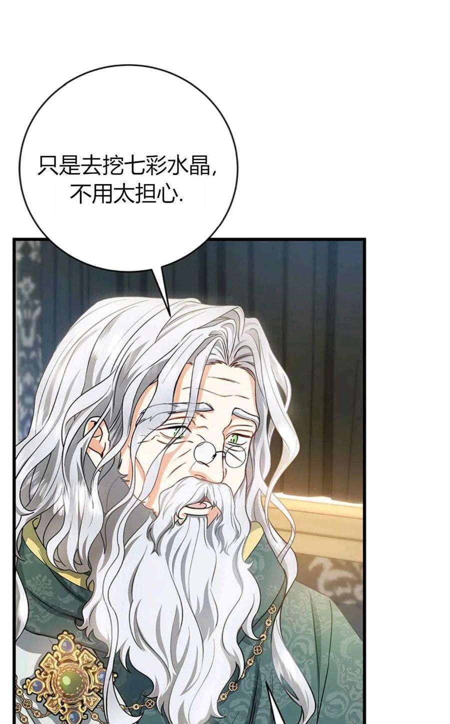 注定要成为主人公的救世主20话