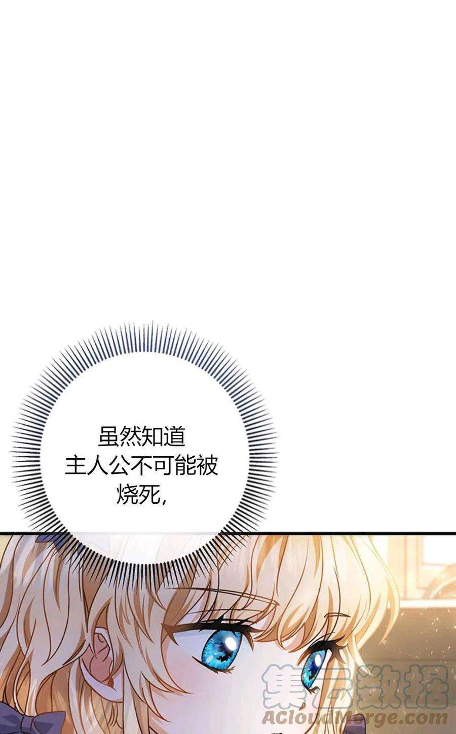 注定要成为主人公的救世主20话
