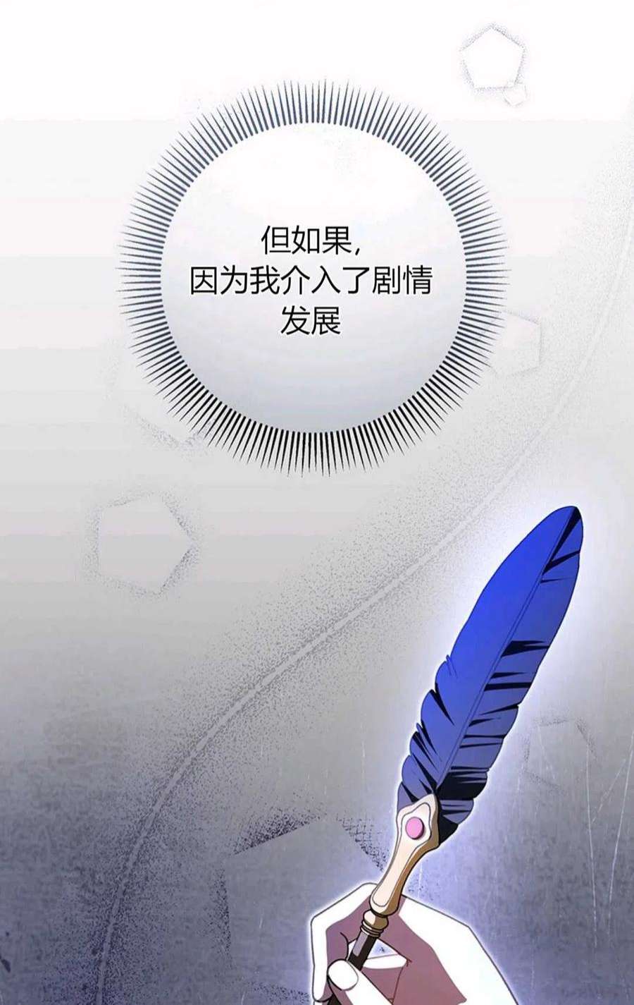 注定要成为主人公的救世主20话