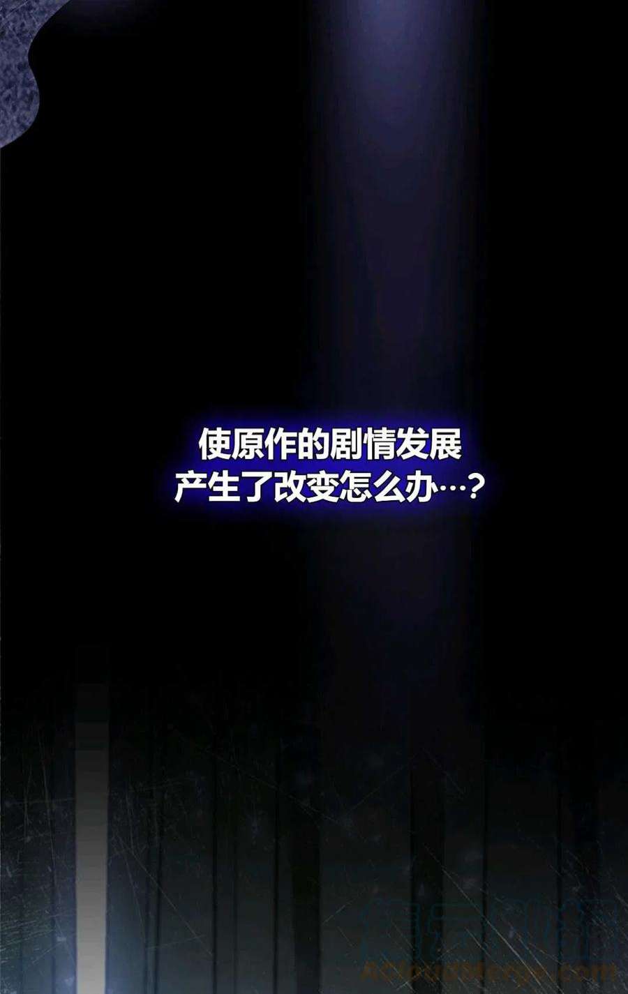 注定要成为主人公的救世主20话