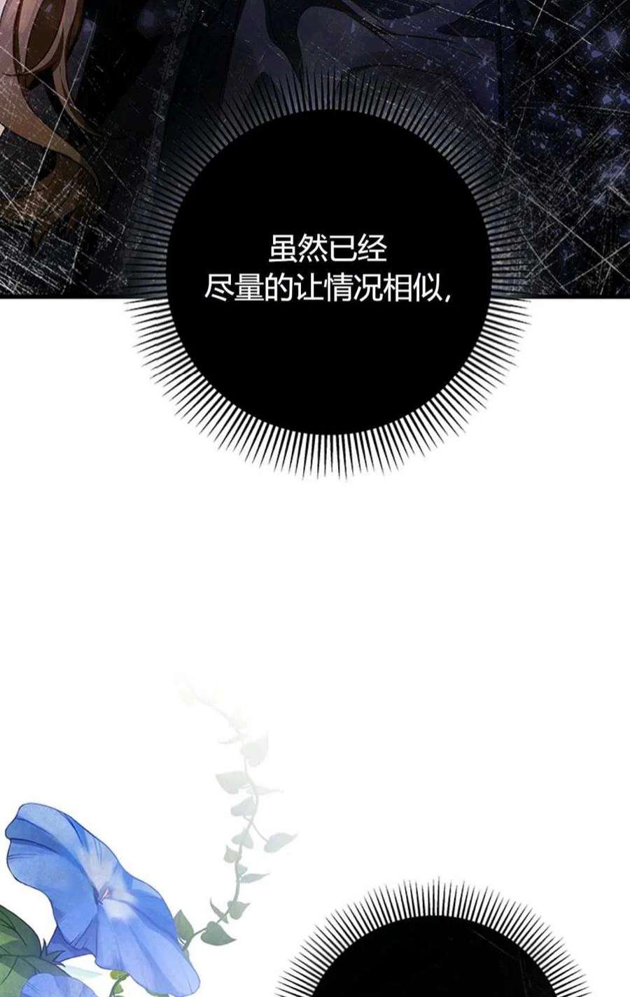 注定要成为主人公的救世主20话