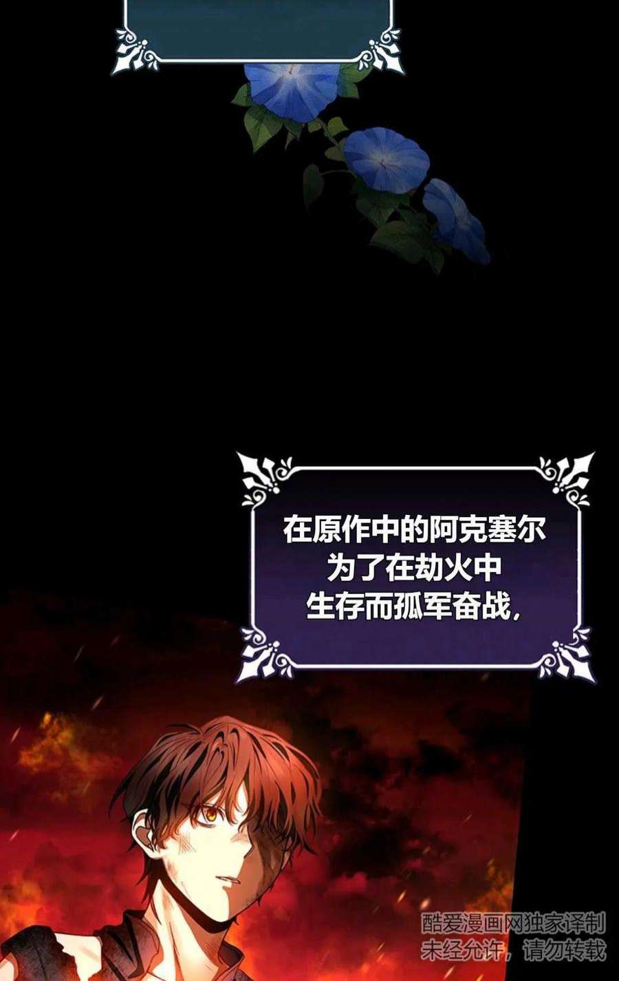 注定要成为主人公的救世主20话