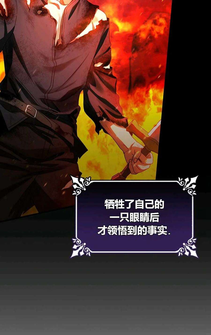 注定要成为主人公的救世主20话