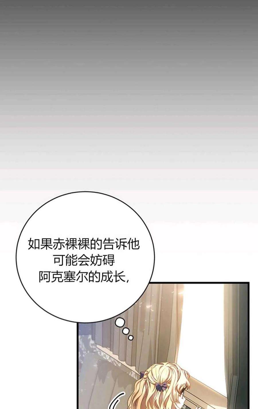 注定要成为主人公的救世主20话