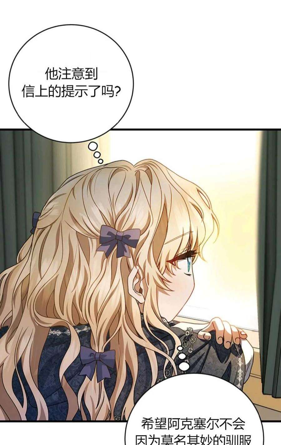 注定要成为主人公的救世主20话