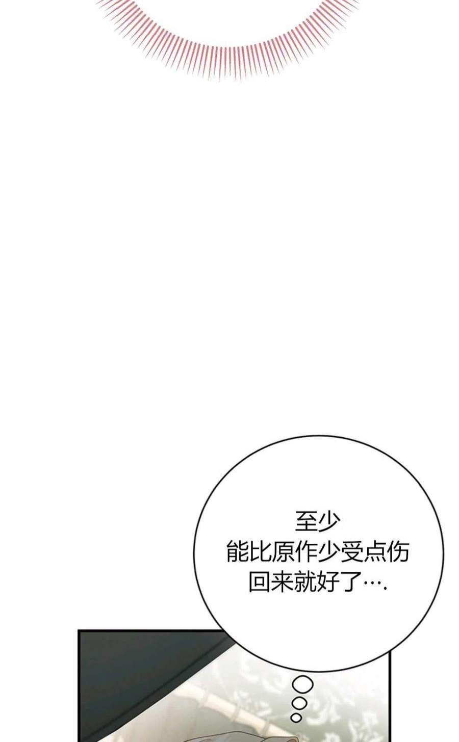 注定要成为主人公的救世主20话
