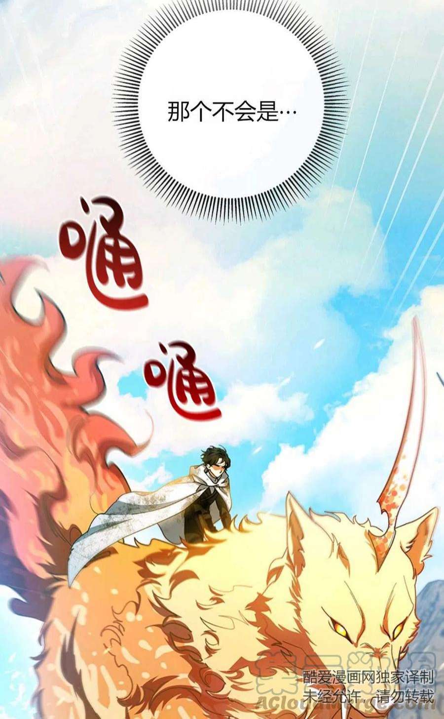 注定要成为主人公的救世主20话