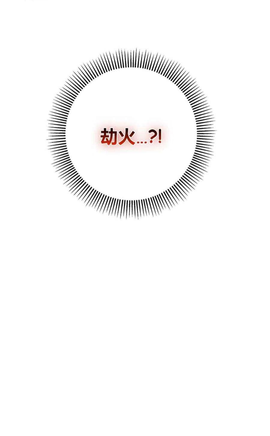 注定要成为主人公的救世主20话