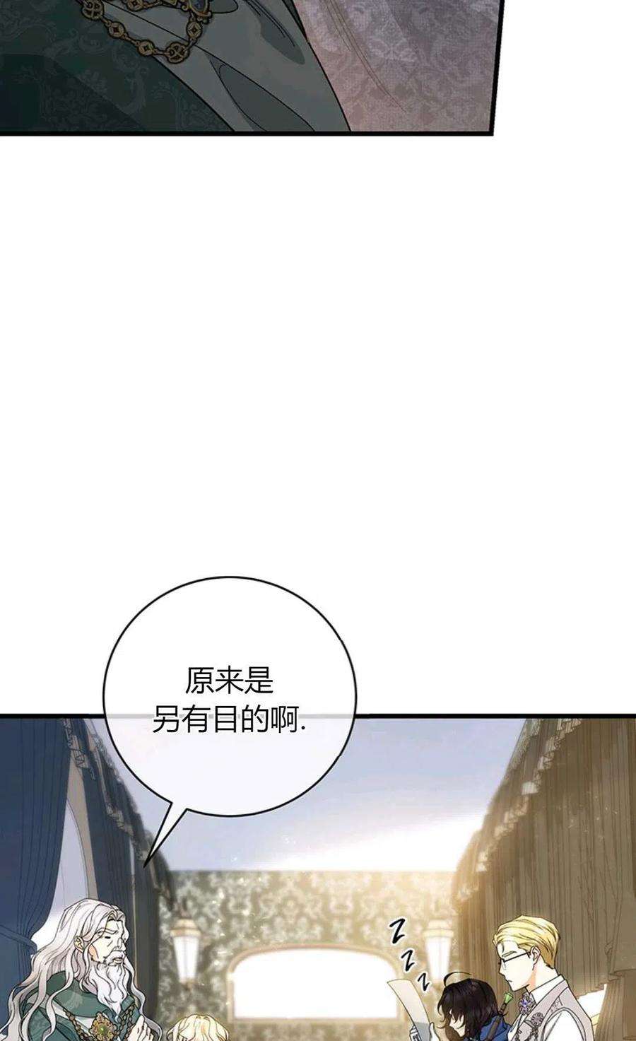 注定要成为主人公的救世主20话