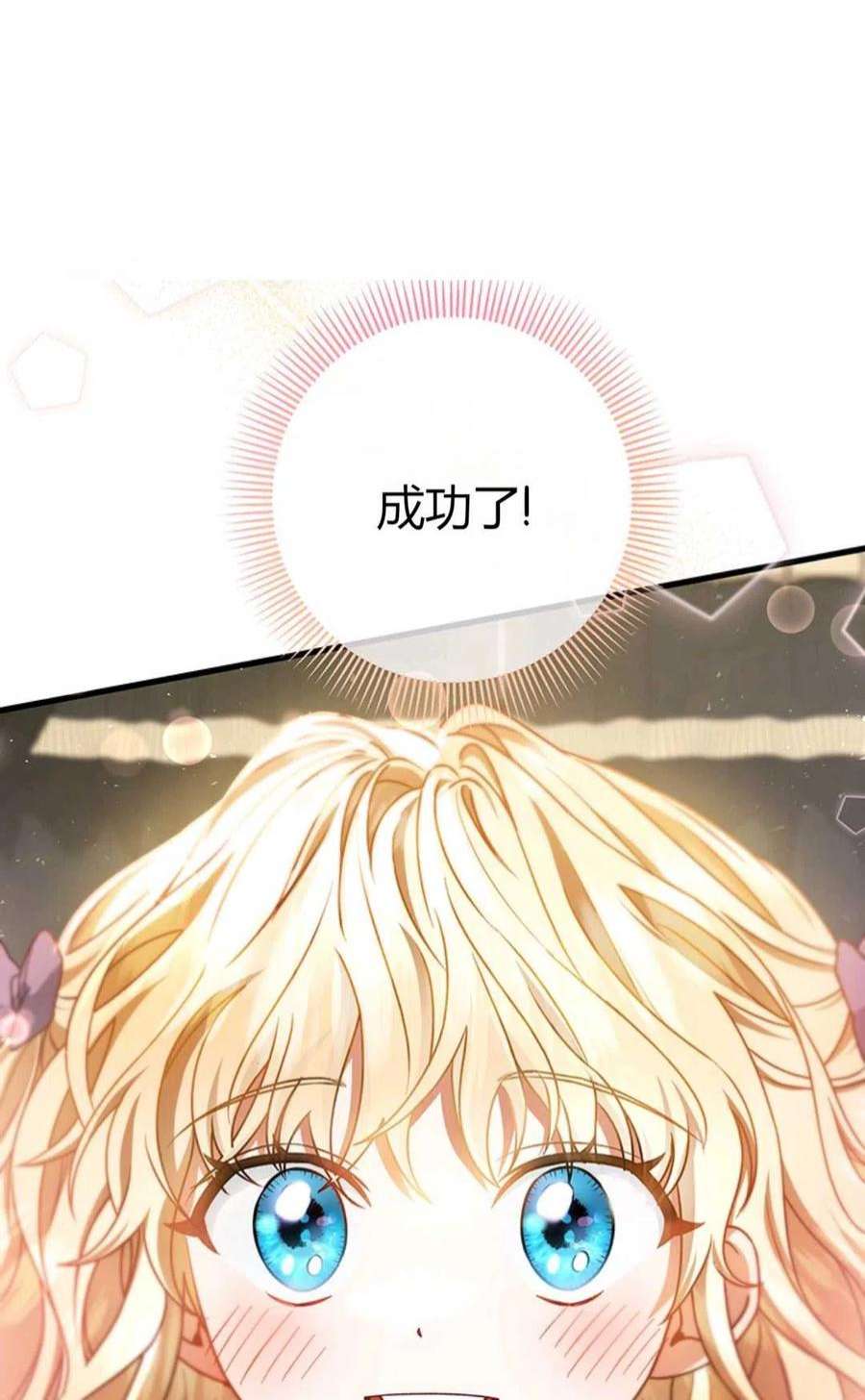 注定要成为主人公的救世主20话