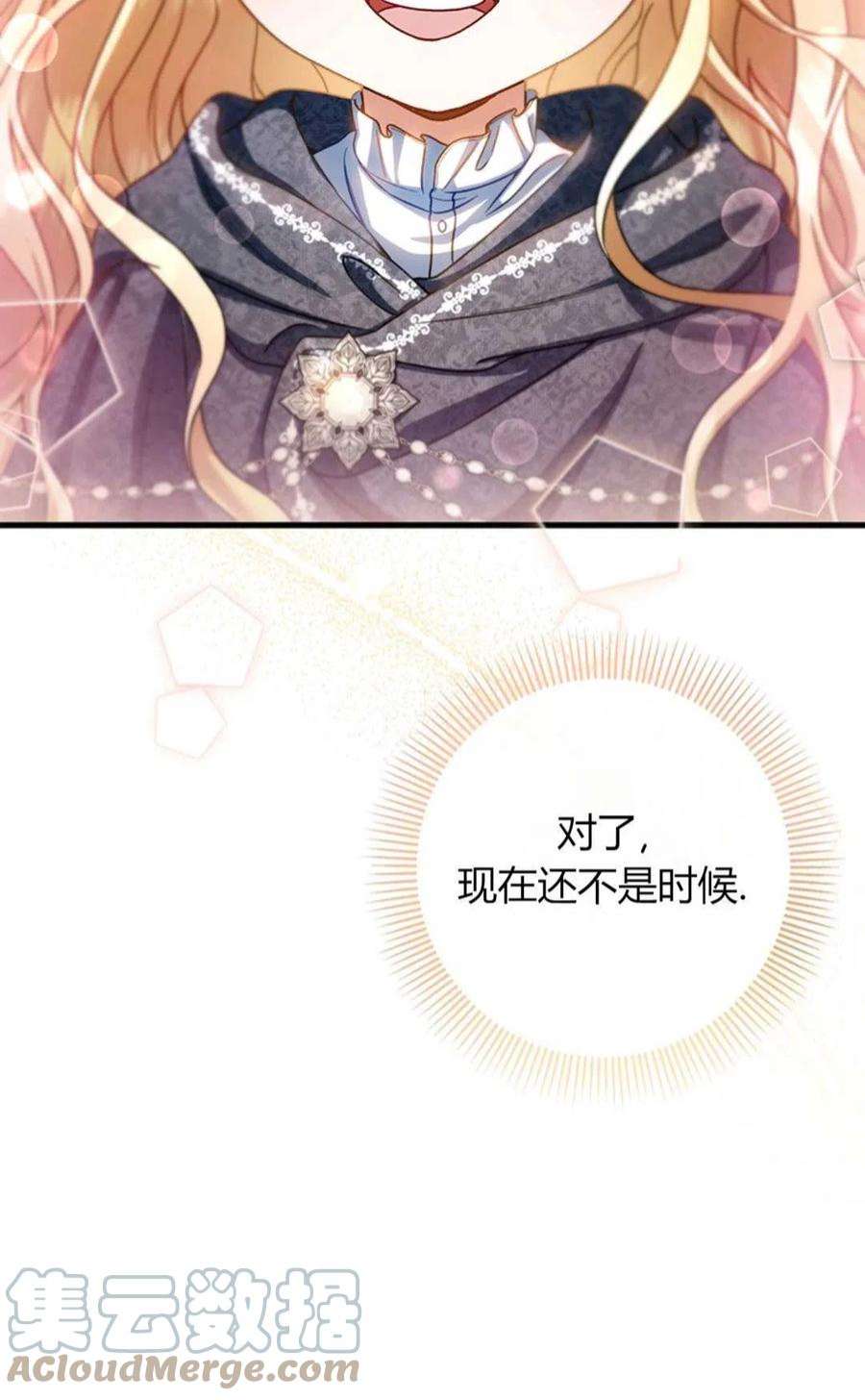 注定要成为主人公的救世主20话