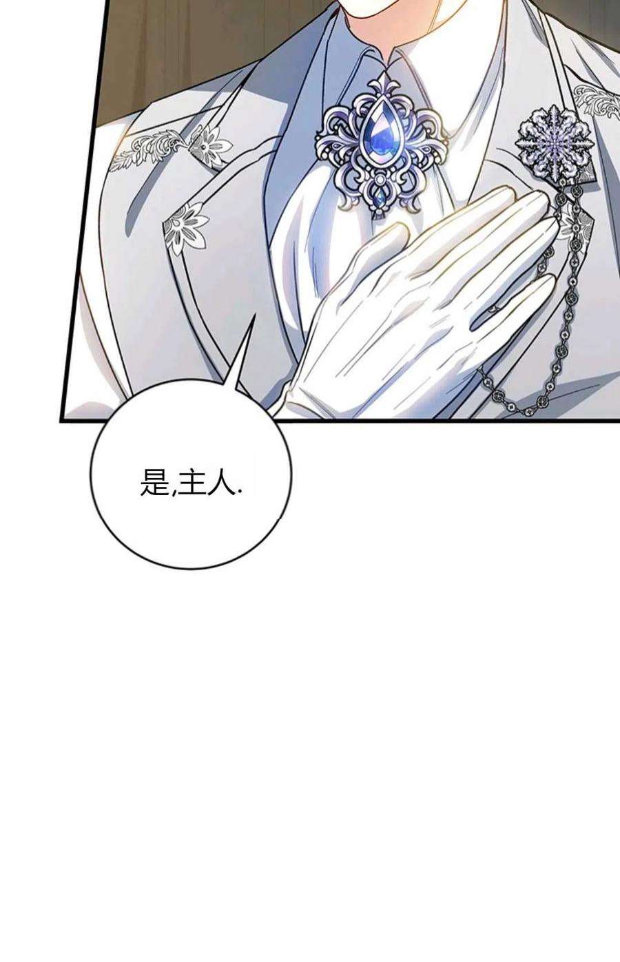 注定要成为主人公的救世主20话