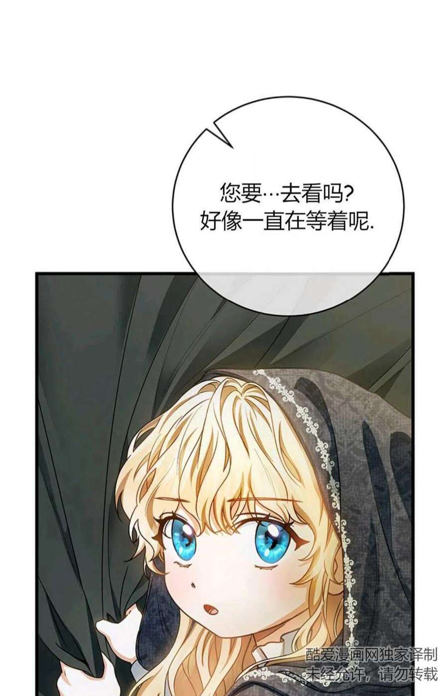 注定要成为主人公的救世主20话