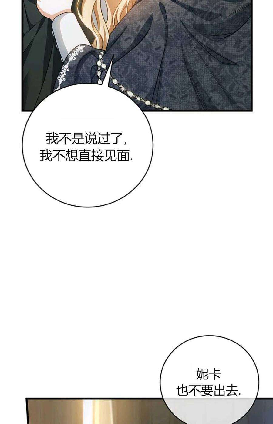 注定要成为主人公的救世主20话
