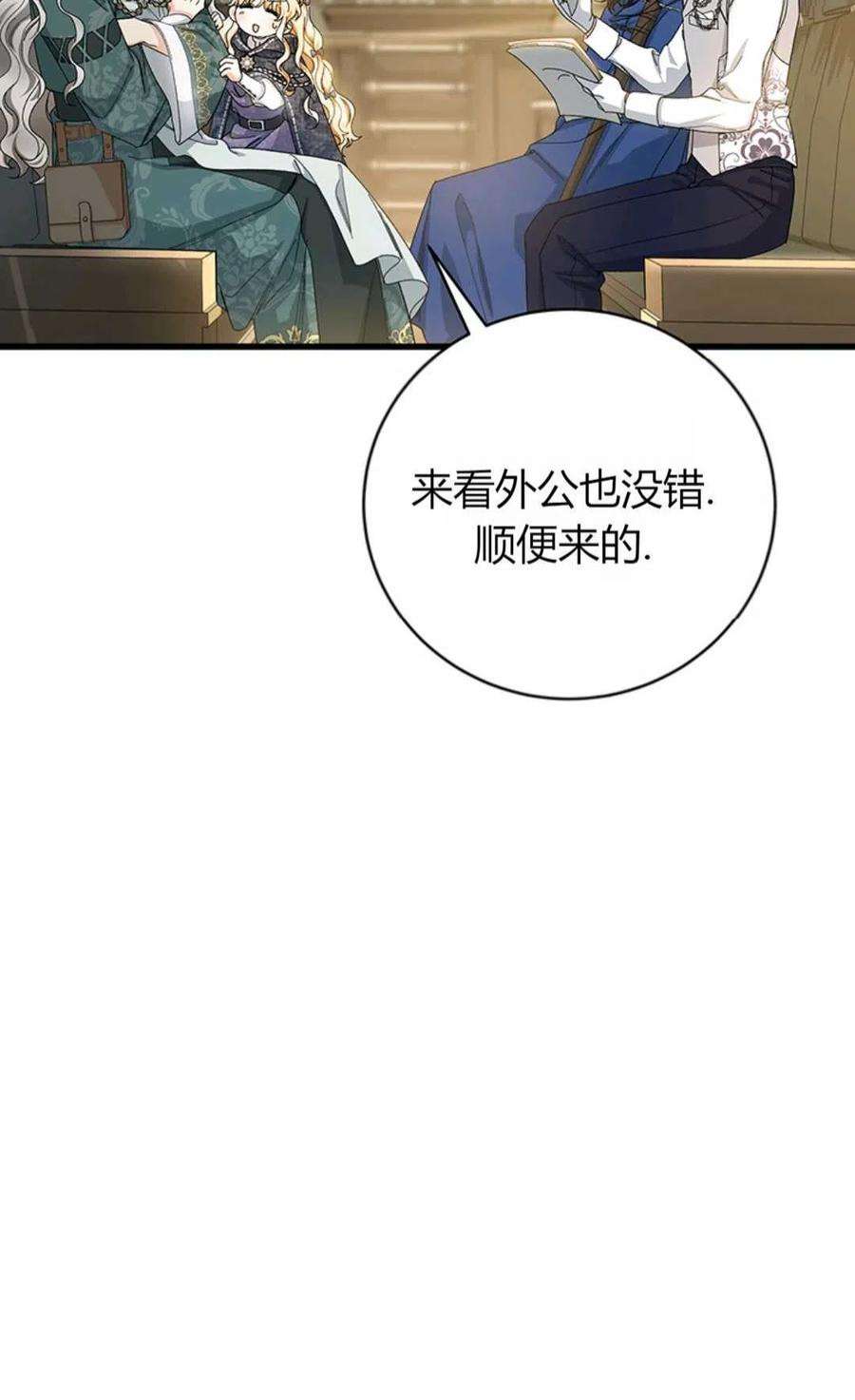 注定要成为主人公的救世主20话