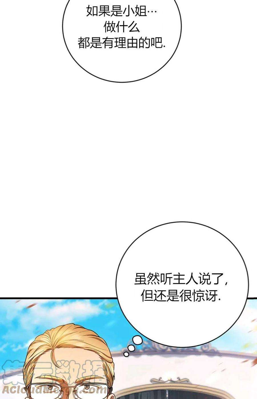 注定要成为主人公的救世主20话