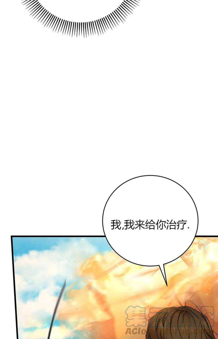 注定要成为主人公的救世主20话