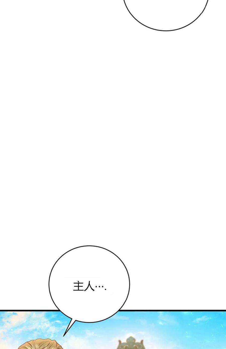 注定要成为主人公的救世主20话