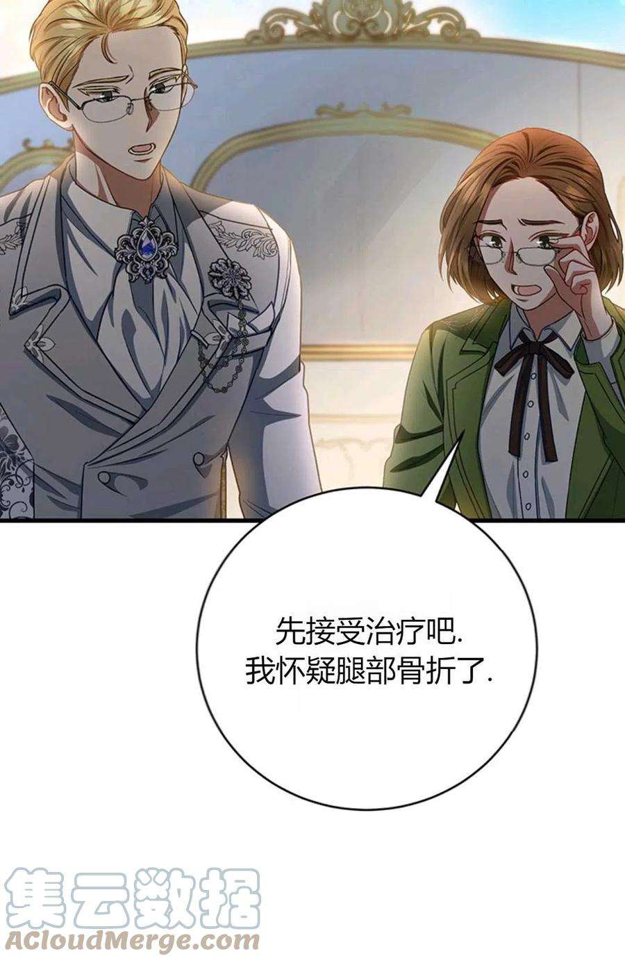 注定要成为主人公的救世主20话