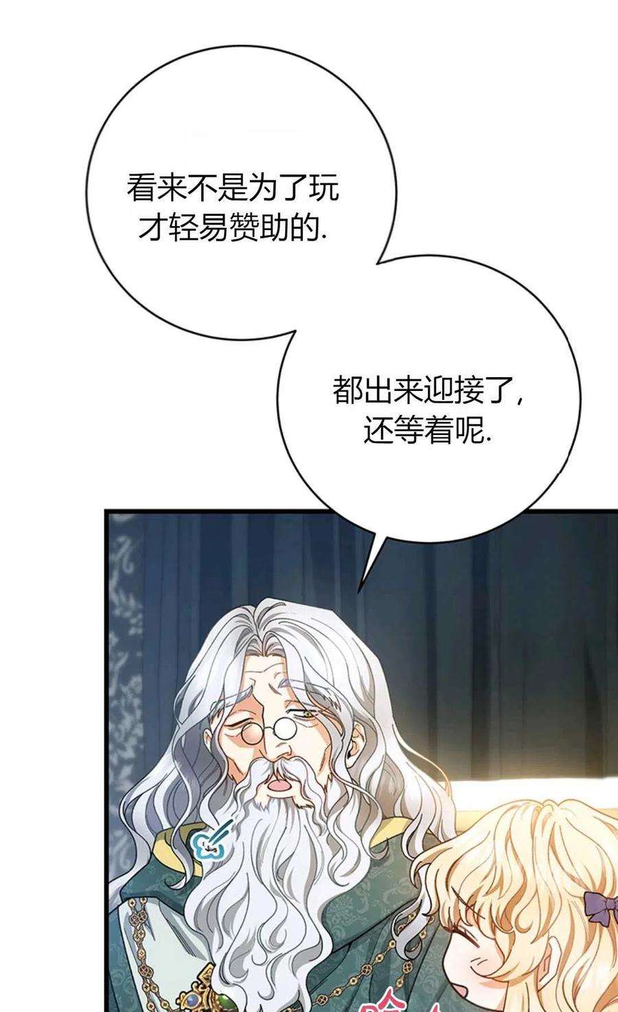 注定要成为主人公的救世主20话