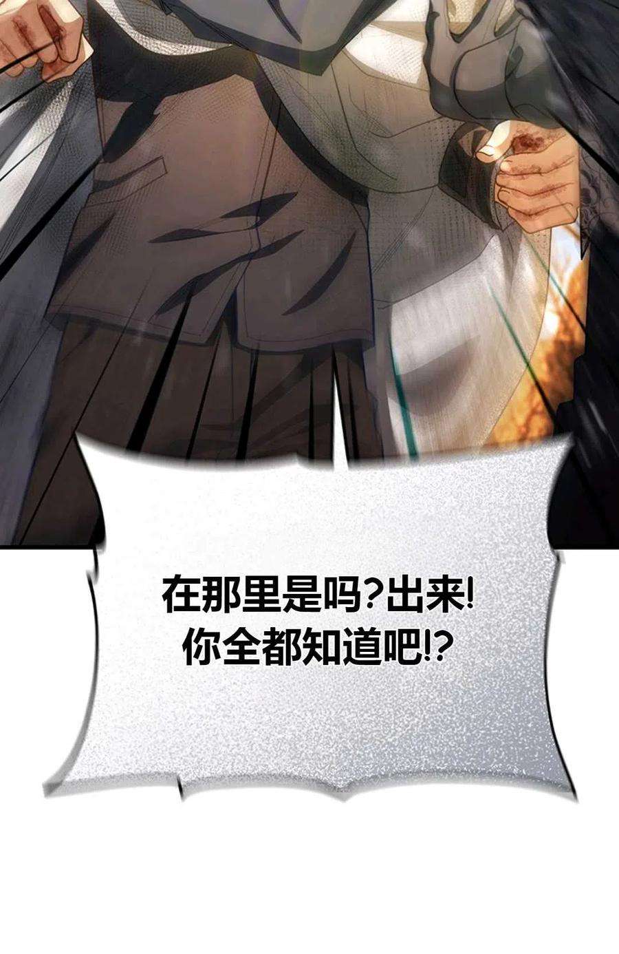 注定要成为主人公的救世主20话