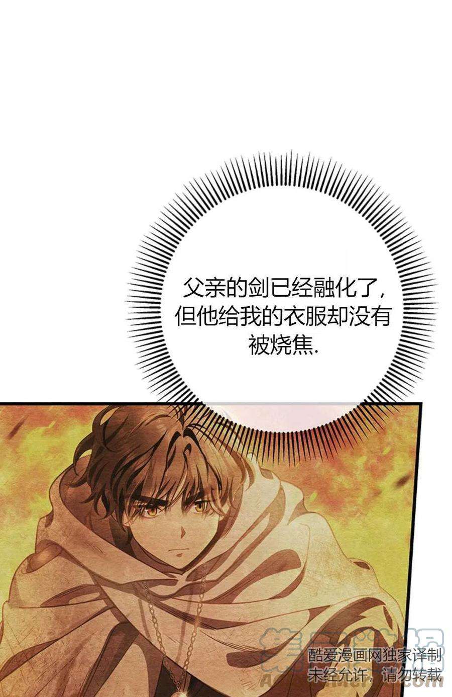 注定要成为主人公的救世主20话