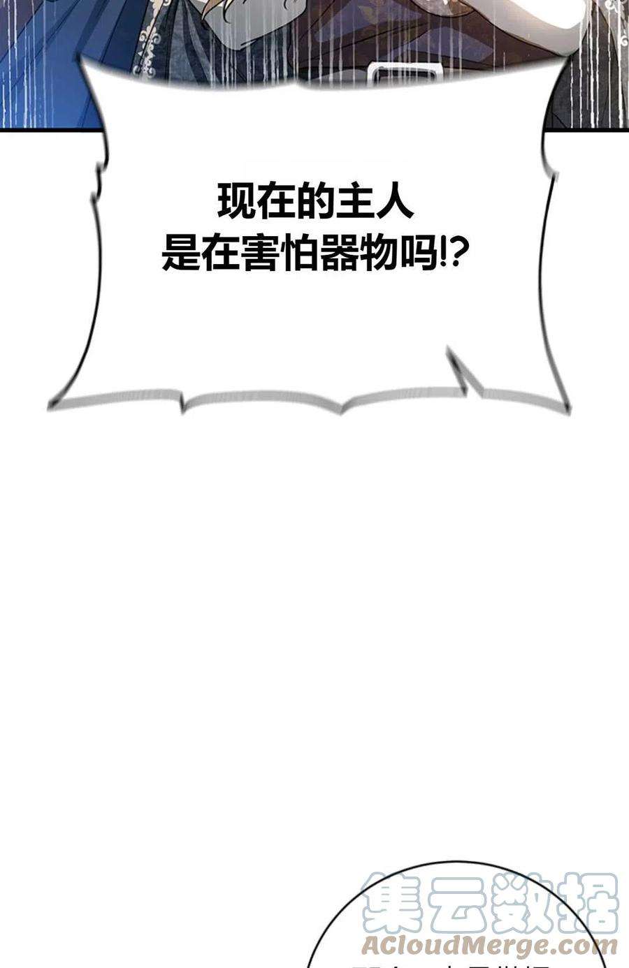 注定要成为主人公的救世主20话