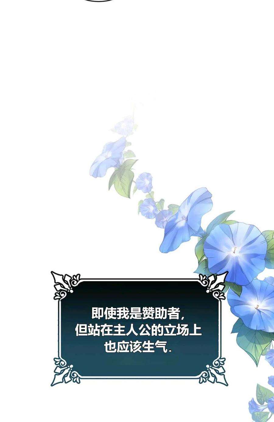 注定要成为主人公的救世主20话