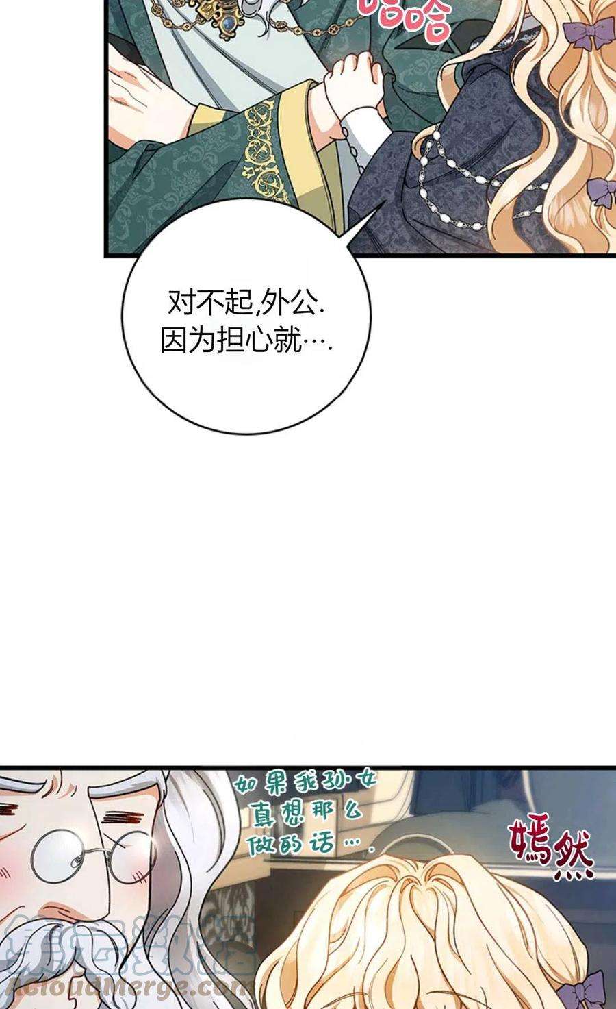 注定要成为主人公的救世主20话