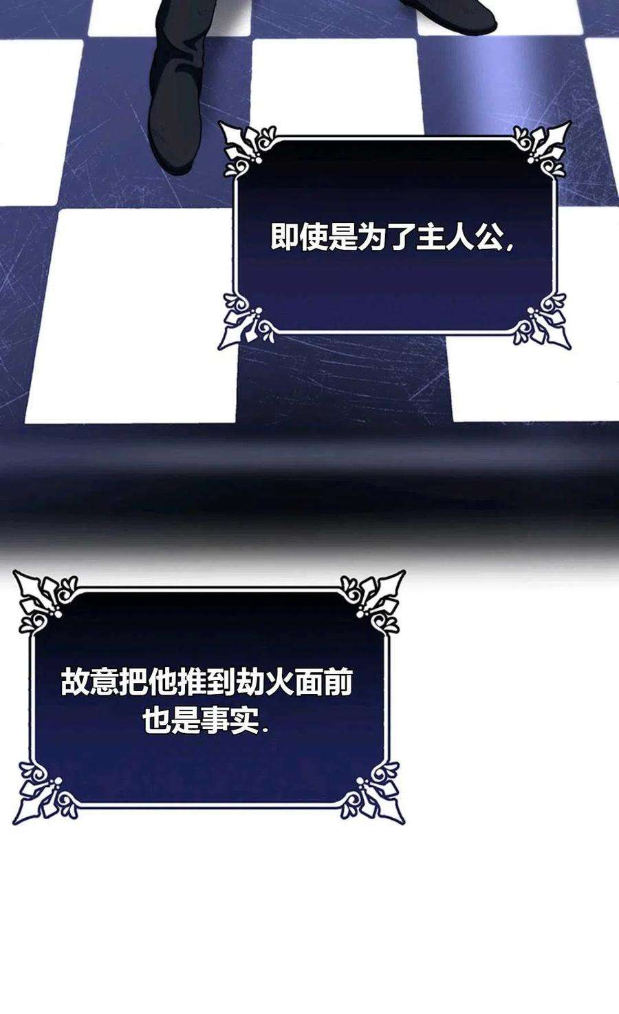 注定要成为主人公的救世主20话