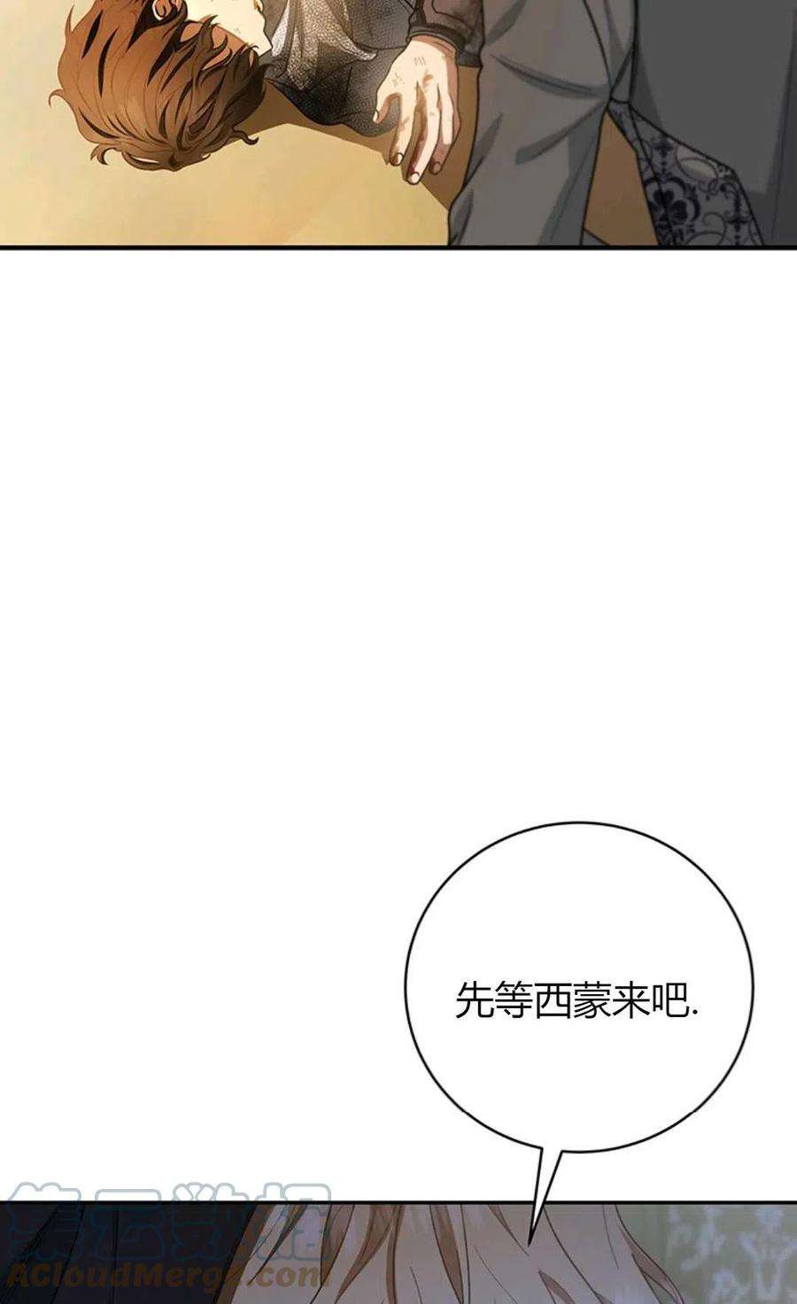 注定要成为主人公的救世主20话