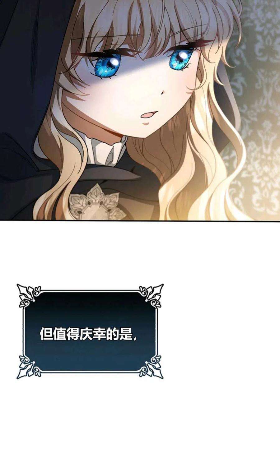 注定要成为主人公的救世主20话