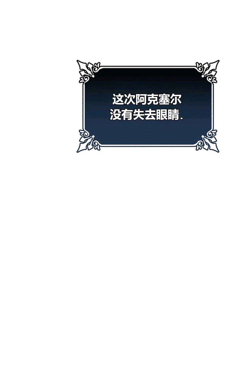 注定要成为主人公的救世主20话
