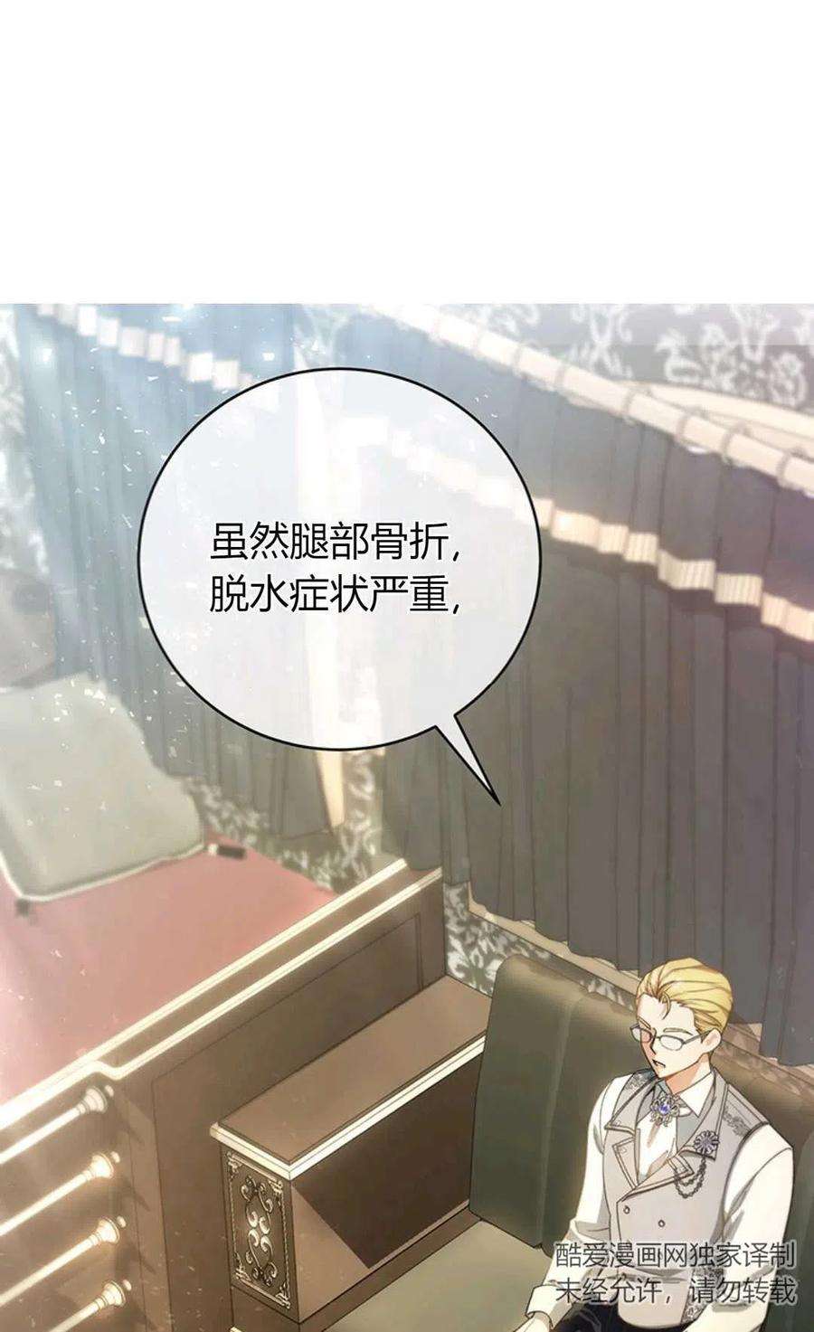 注定要成为主人公的救世主20话