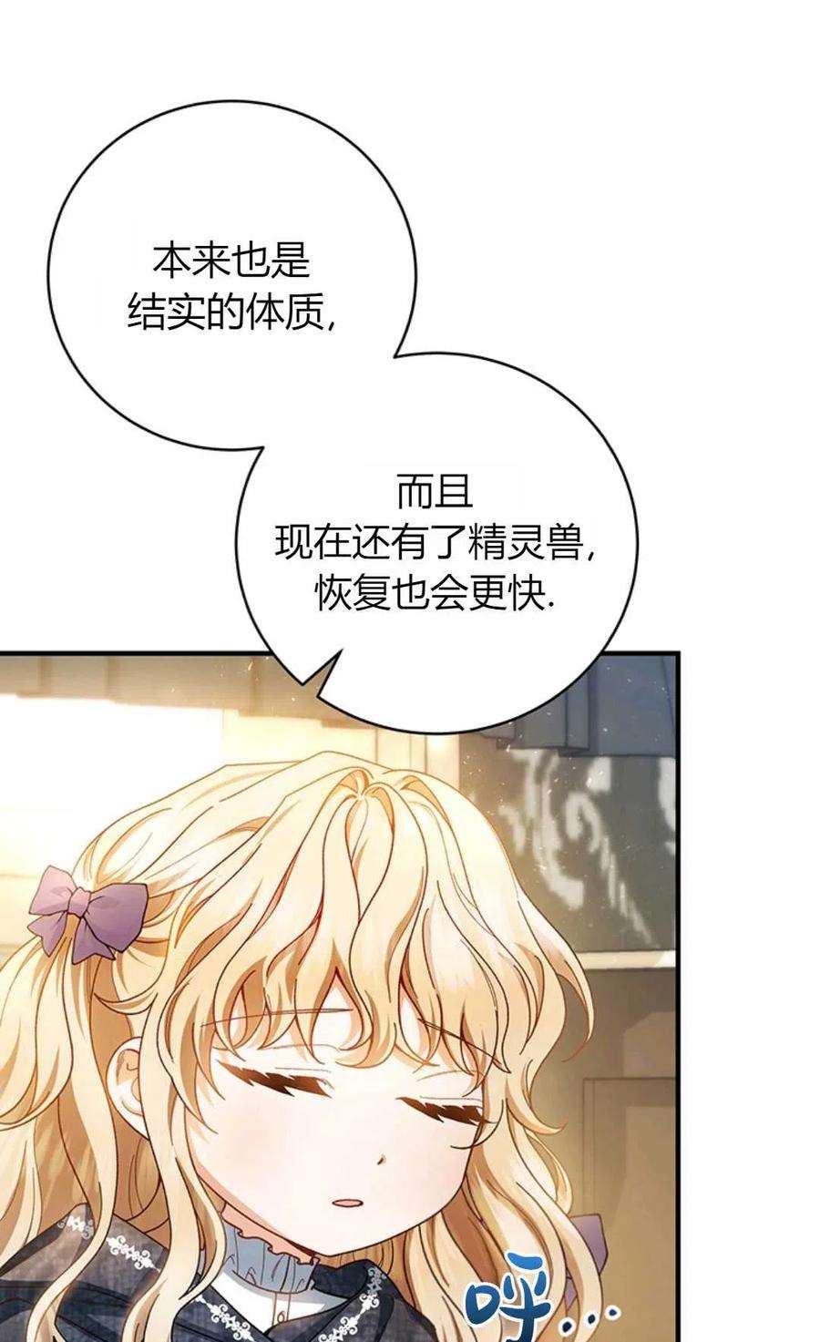 注定要成为主人公的救世主20话