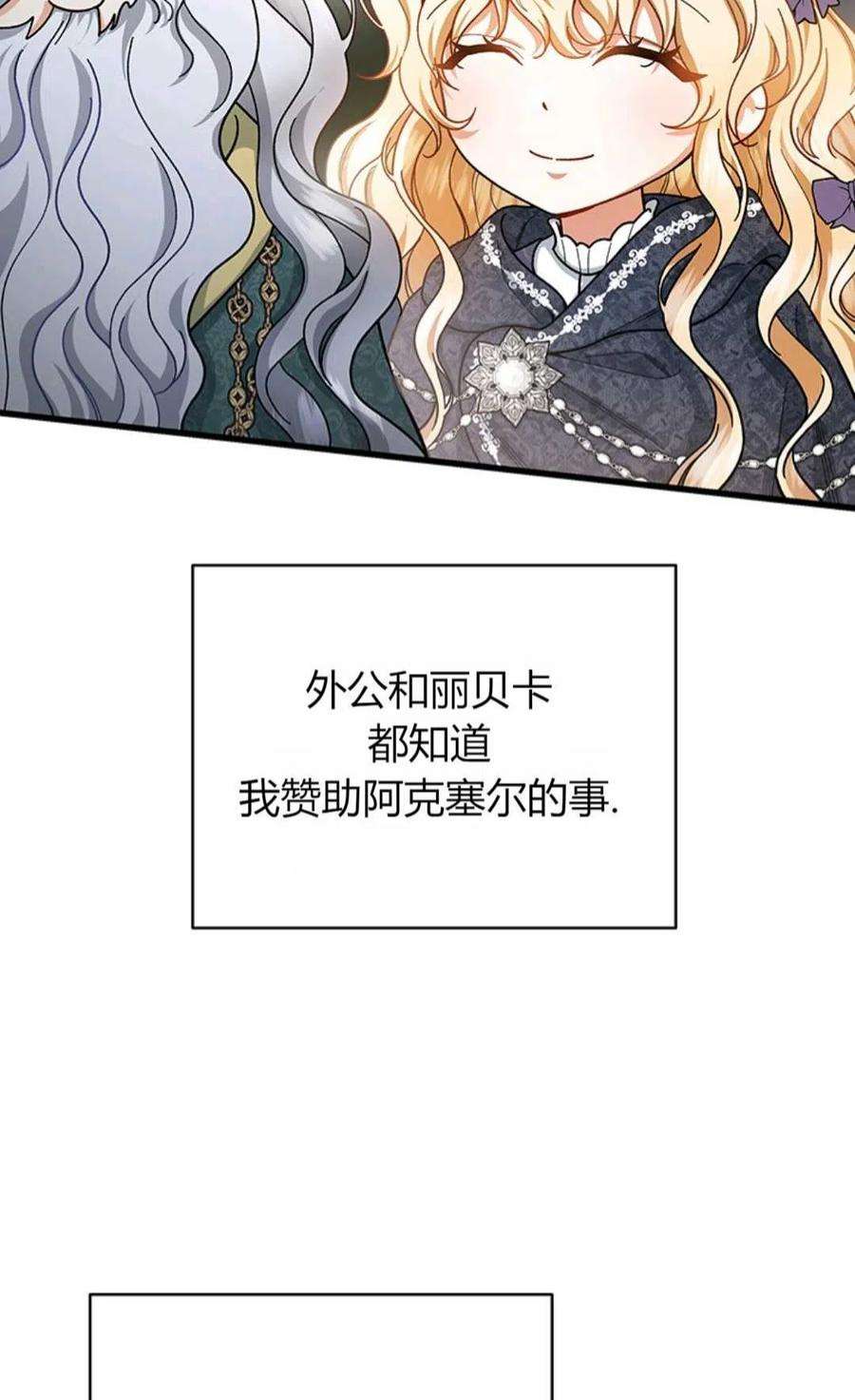 注定要成为主人公的救世主20话