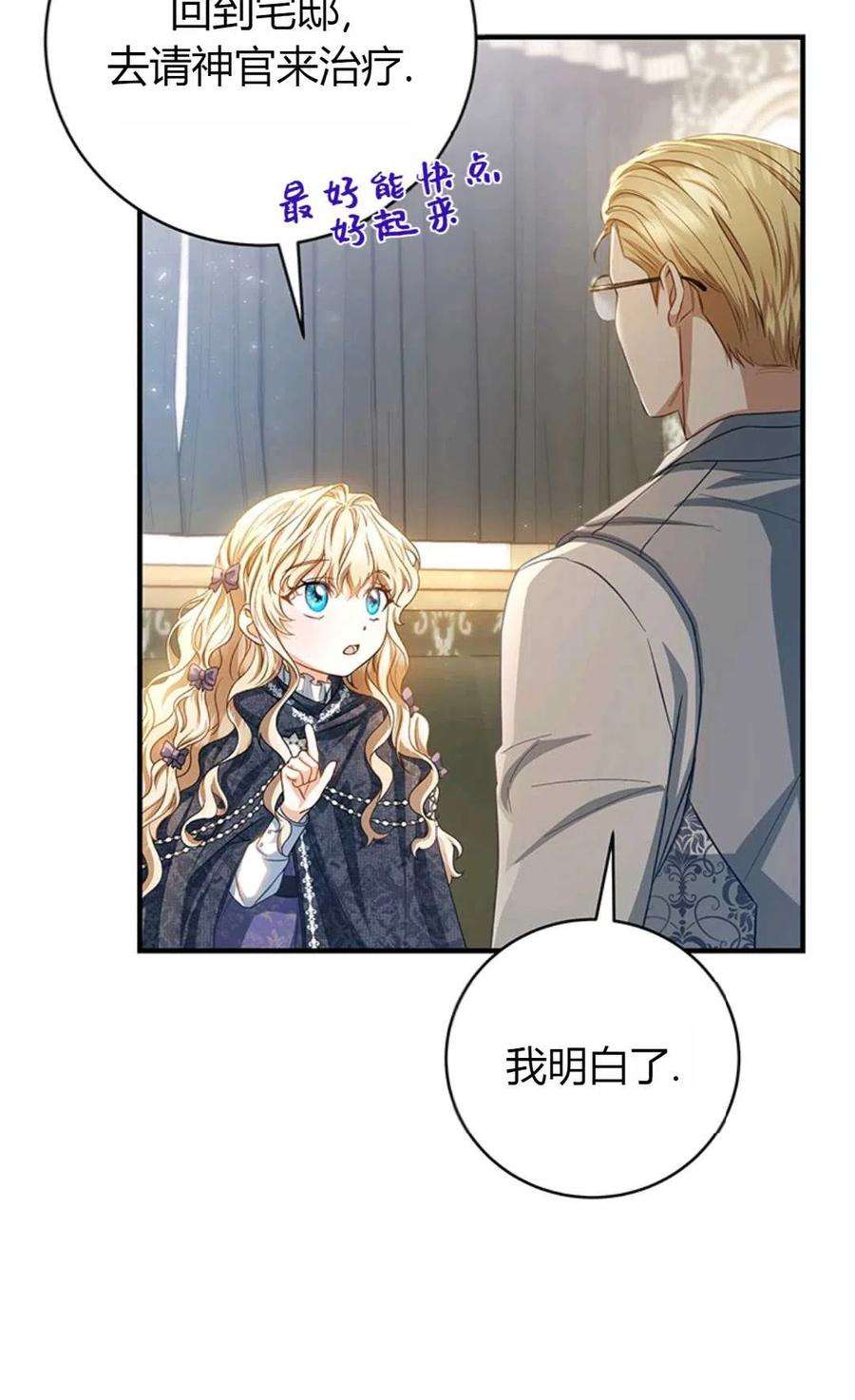 注定要成为主人公的救世主20话