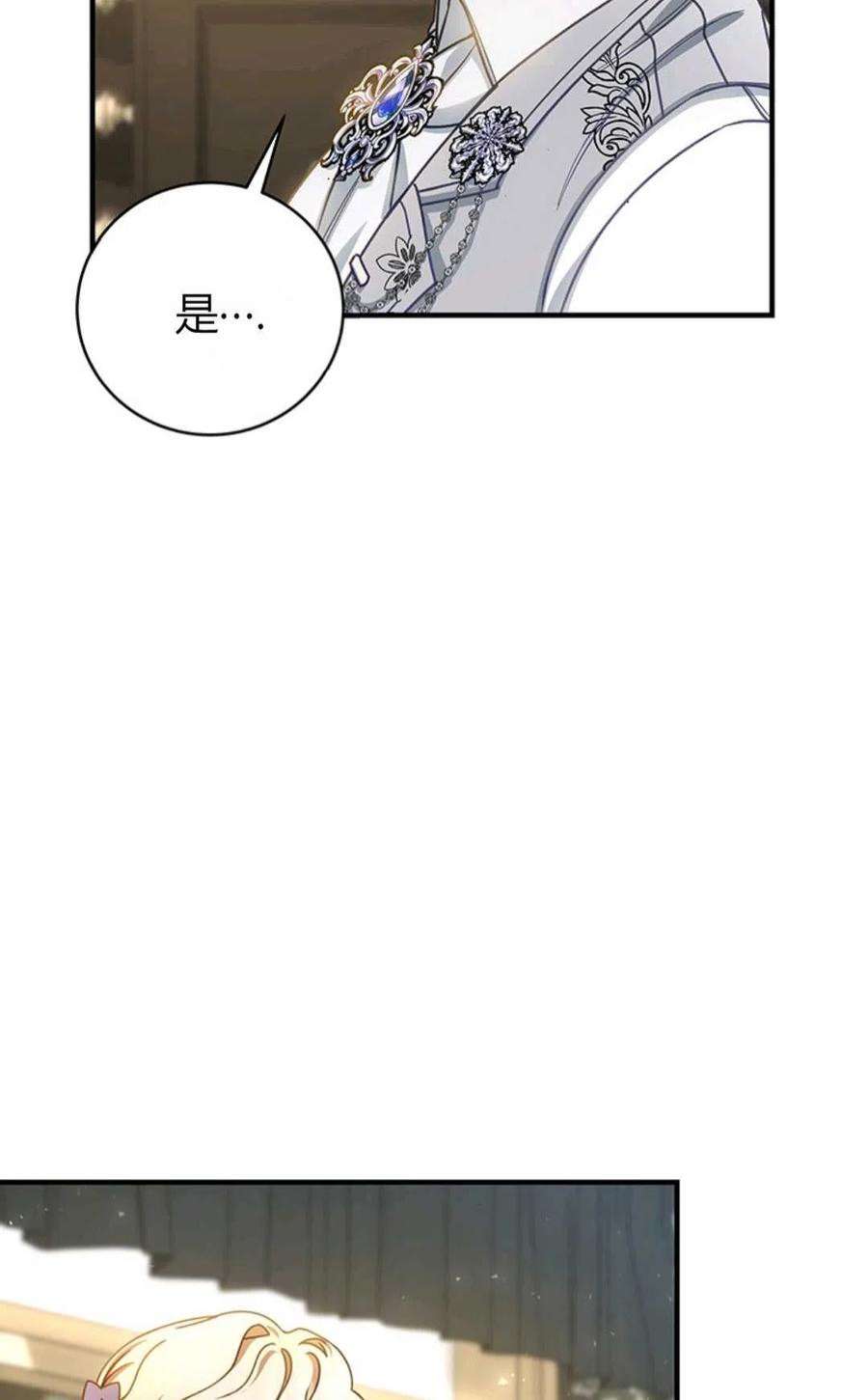注定要成为主人公的救世主20话