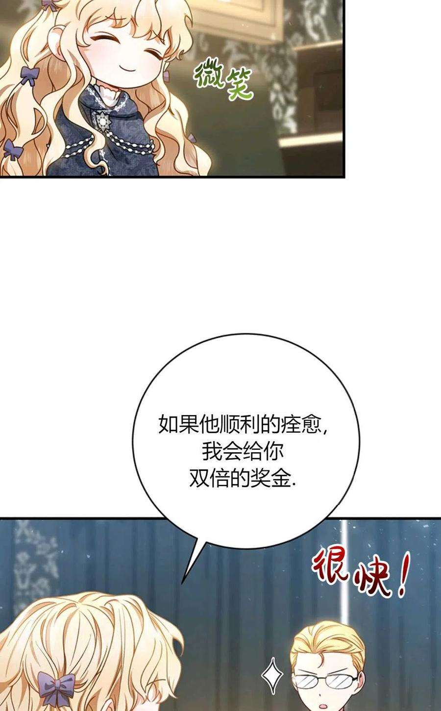 注定要成为主人公的救世主20话