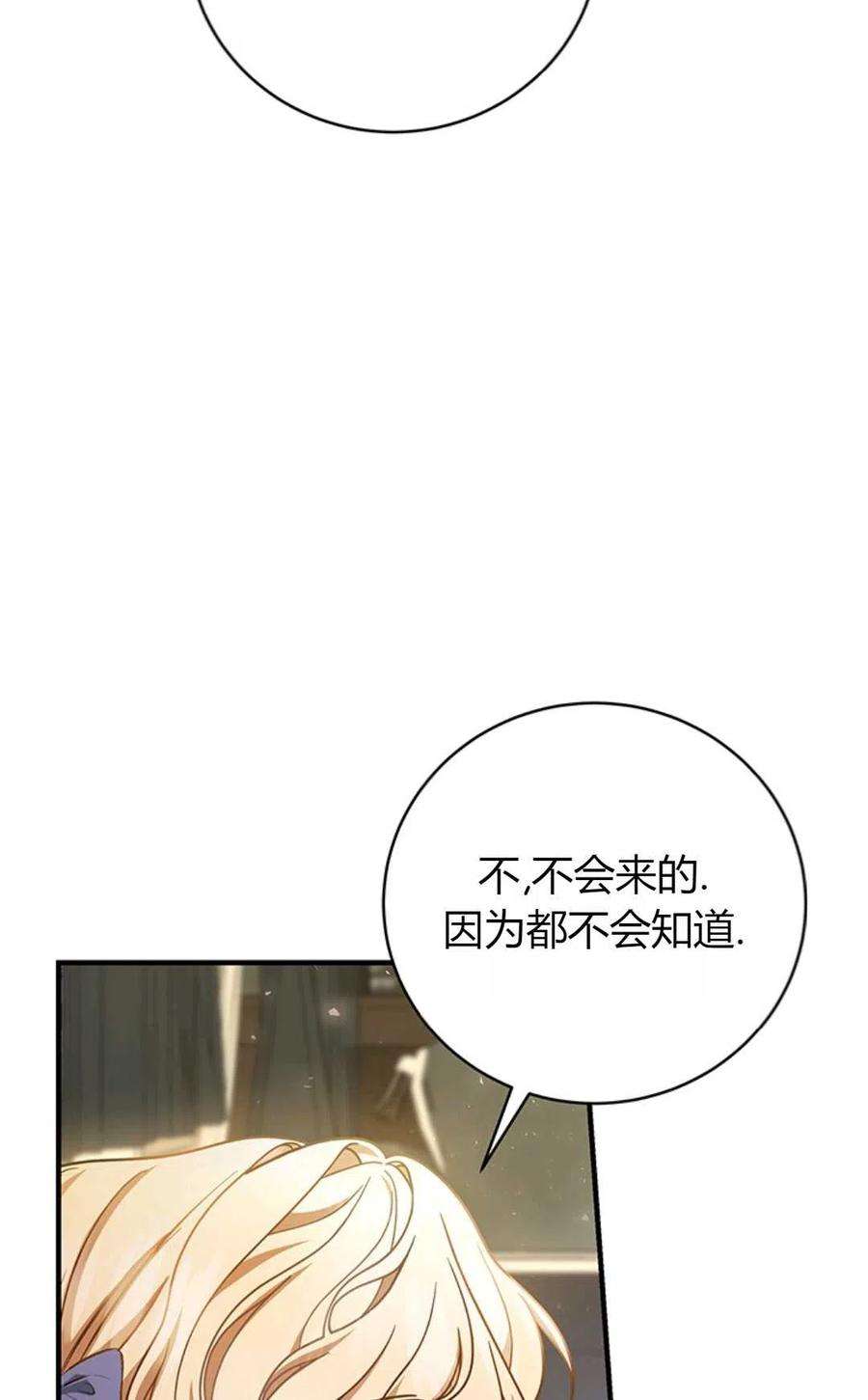 注定要成为主人公的救世主20话
