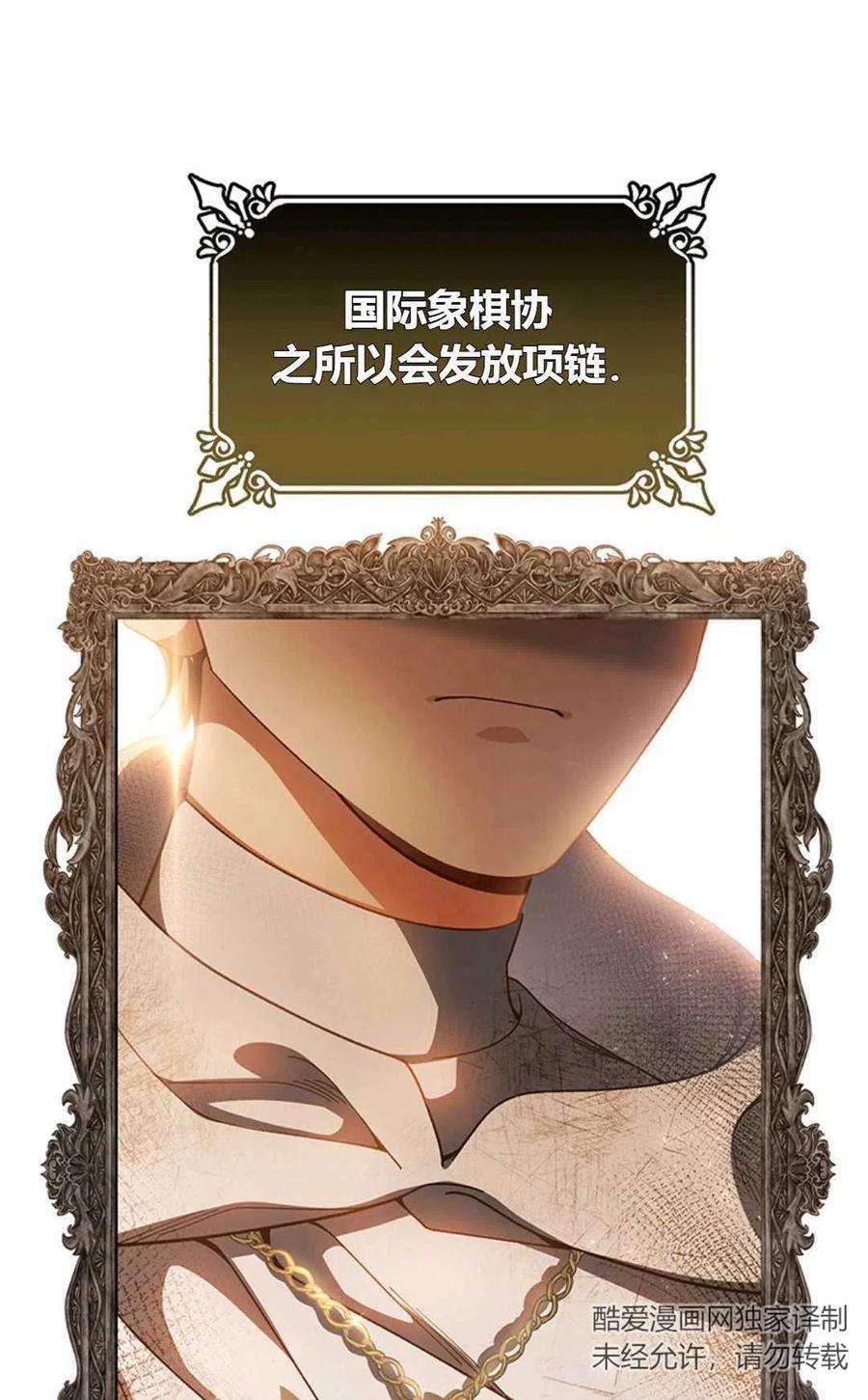 注定要成为主人公的救世主20话