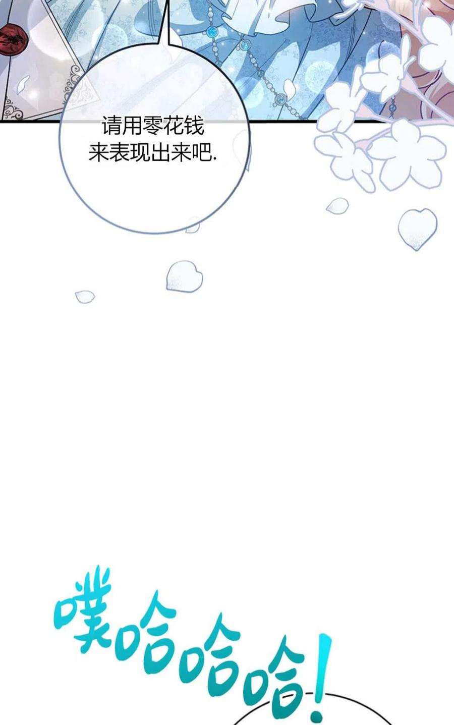 注定要成为主人公的救世主21话